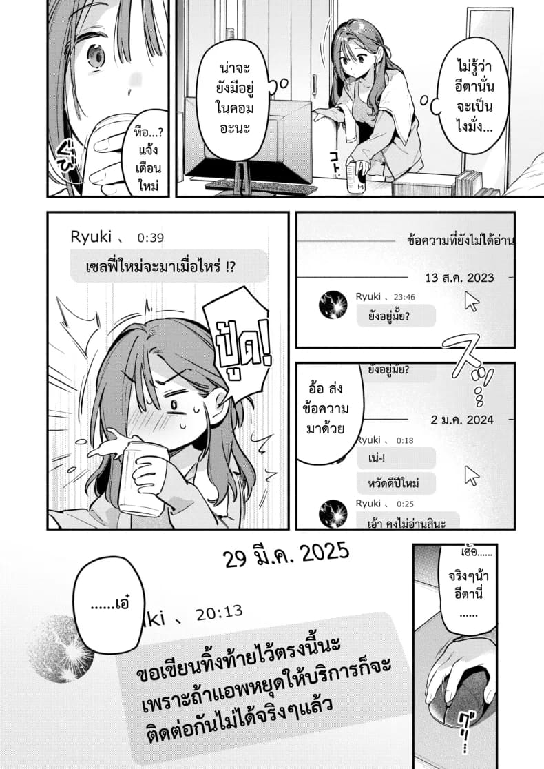 โดจิน แจ้งหยุดบริการ